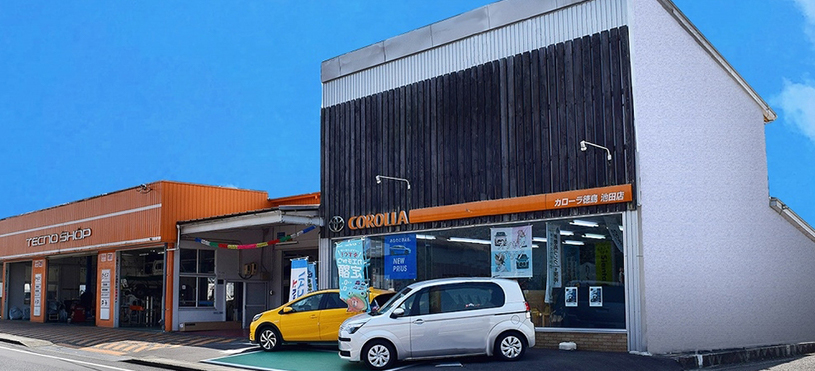 トヨタカローラ徳島　池田店