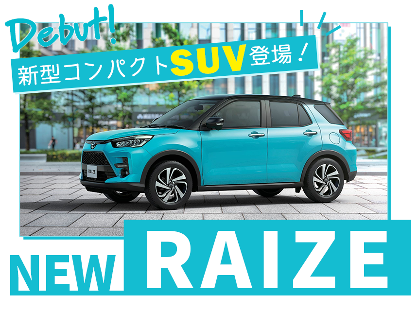 debut! 新型コンパクトSUV登場! NEW RAIZE